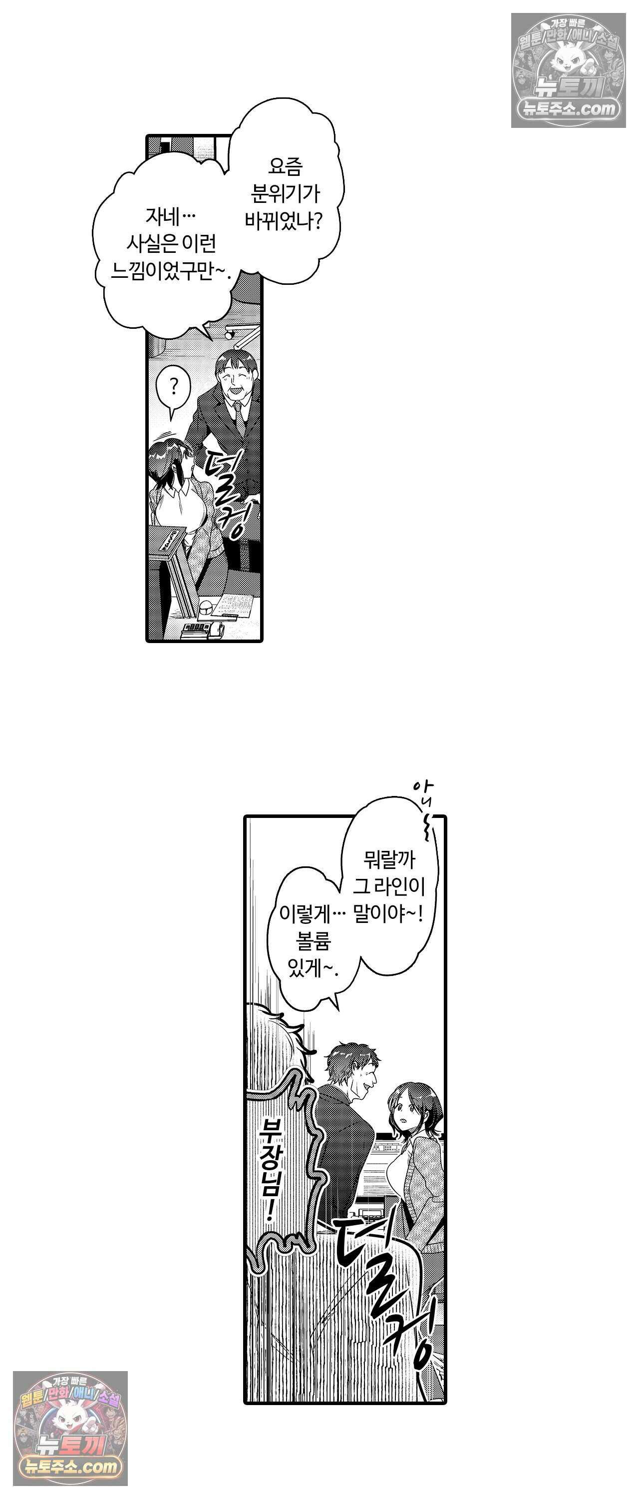 선배, 너무 젖었잖아요 6화 3