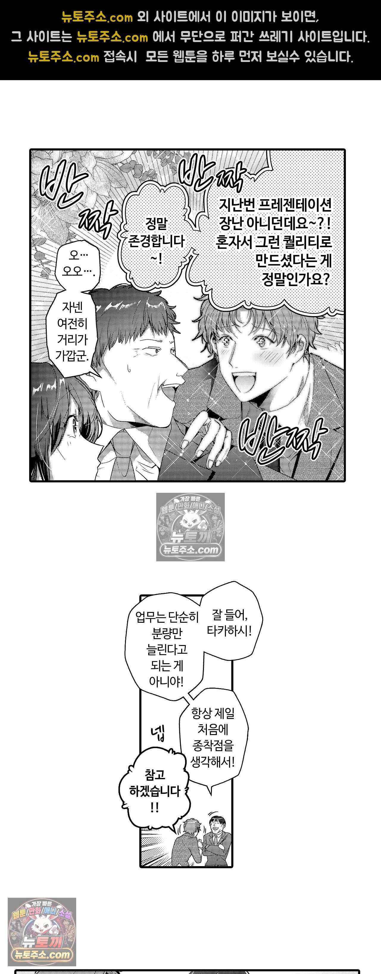 선배, 너무 젖었잖아요 6화 4
