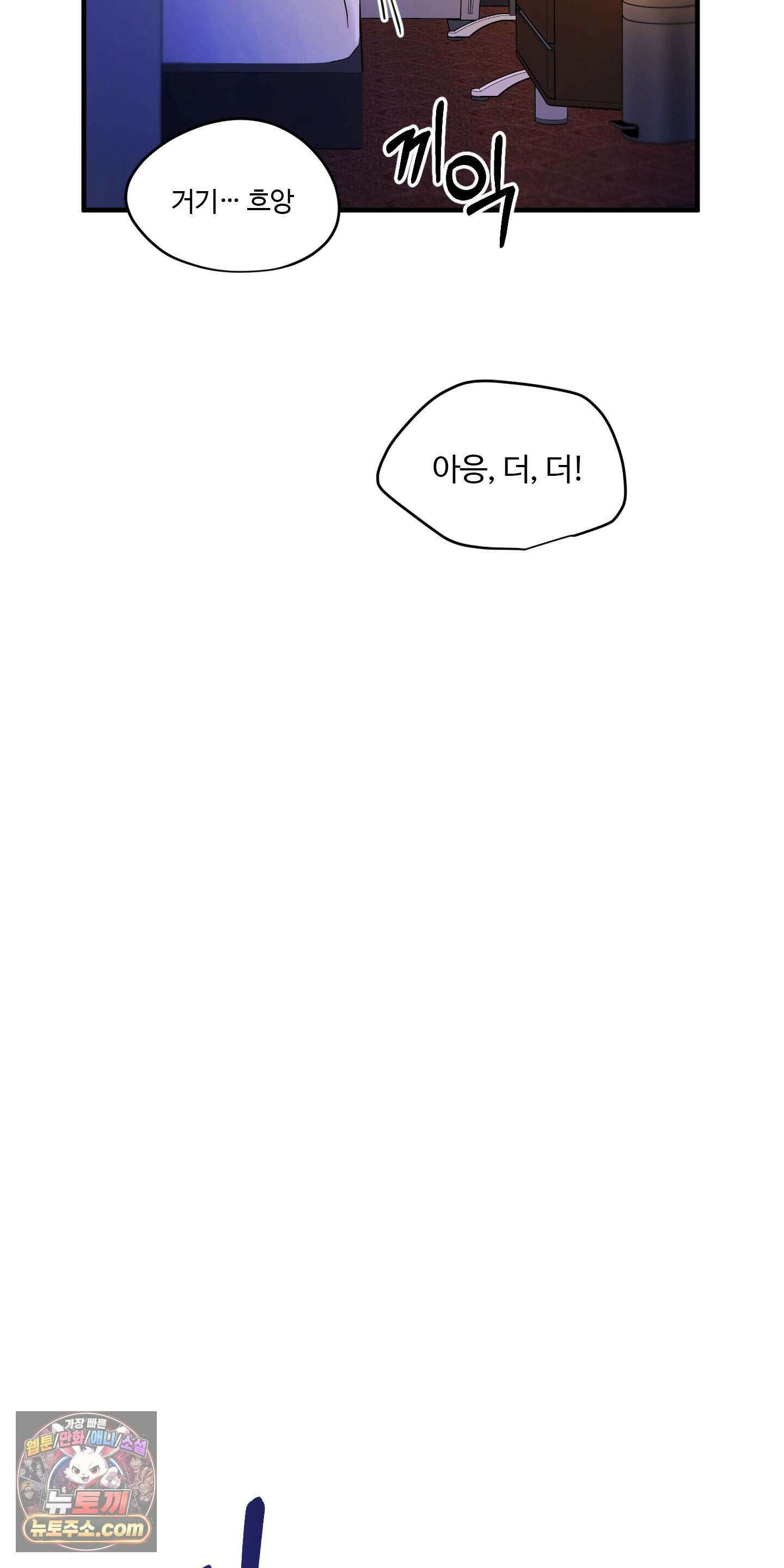 박수 절대 금지 1화 5