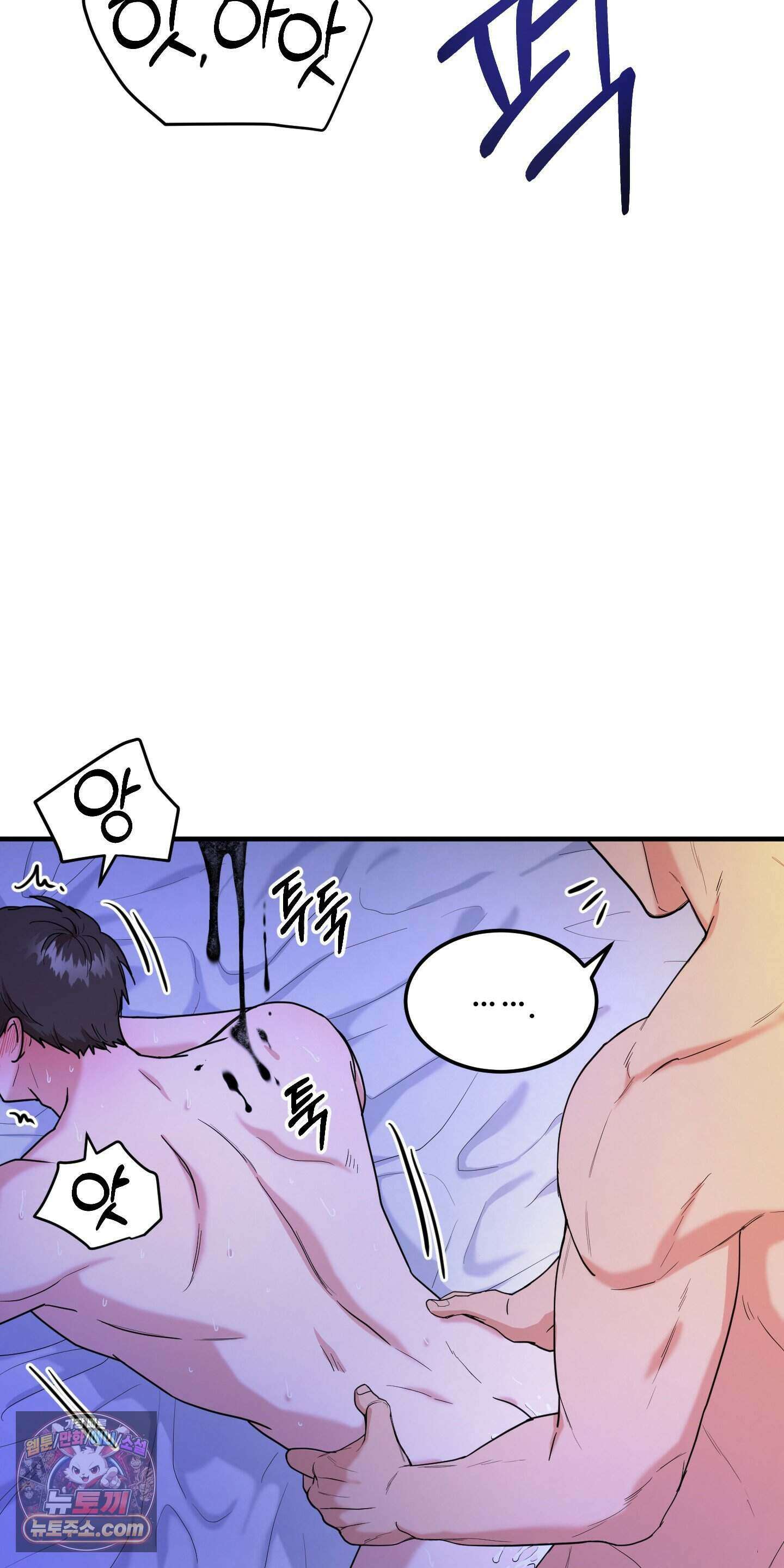 박수 절대 금지 1화 7
