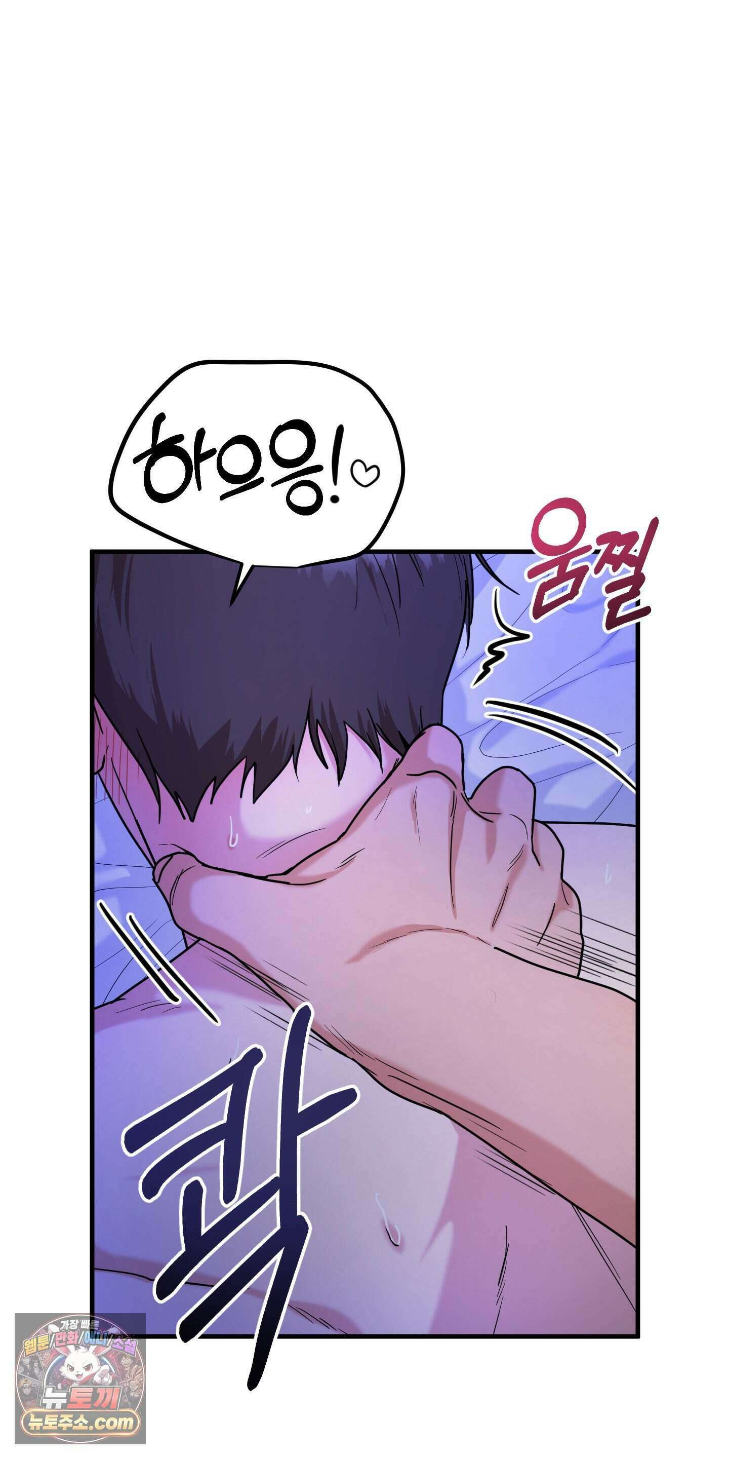 박수 절대 금지 1화 9