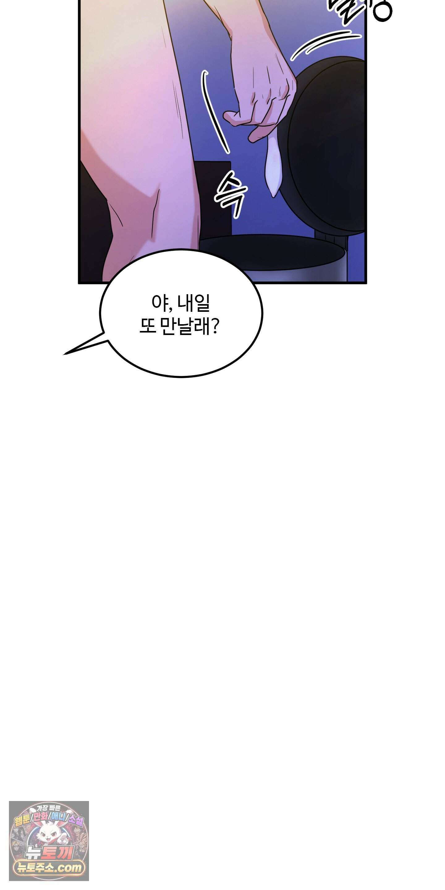 박수 절대 금지 1화 16