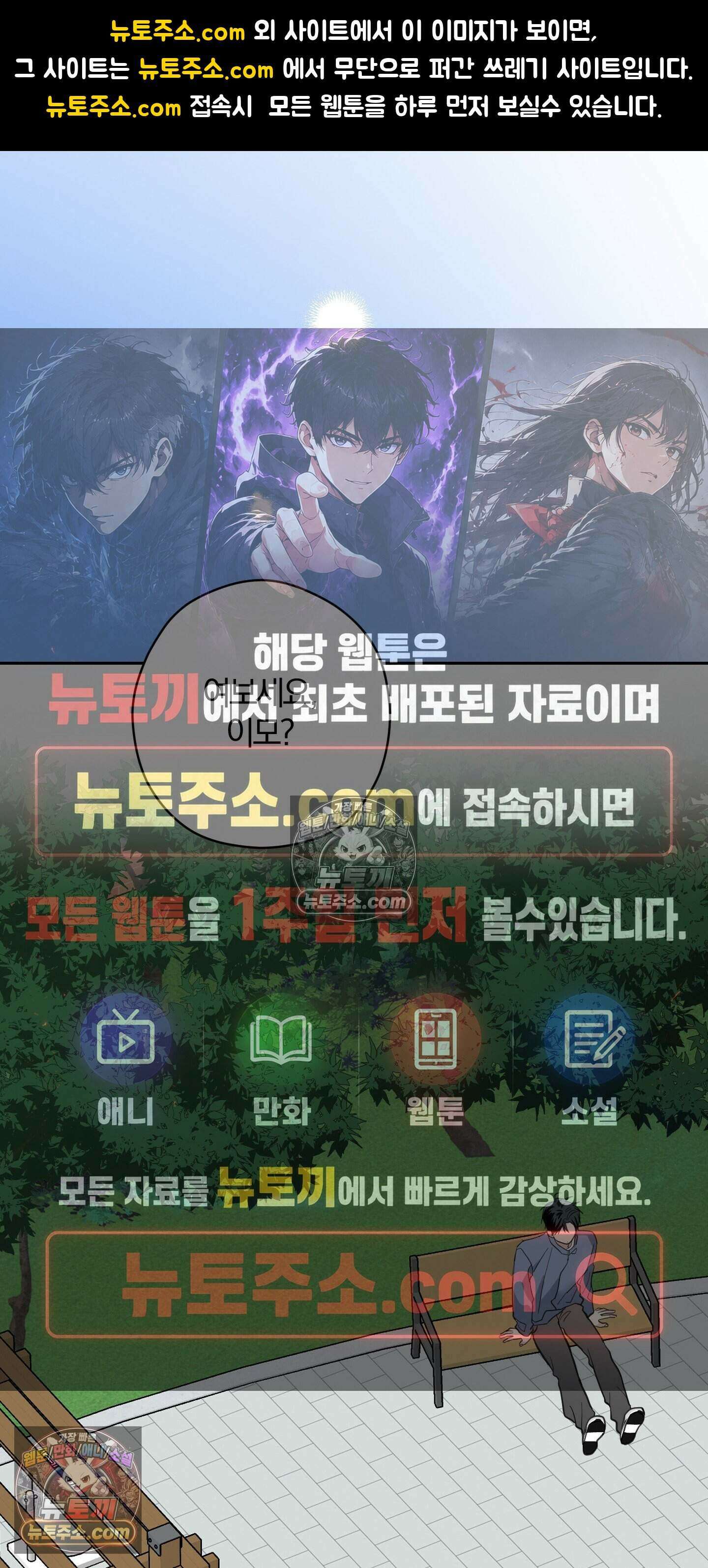 귀신은 진짜 있다! 8화 1