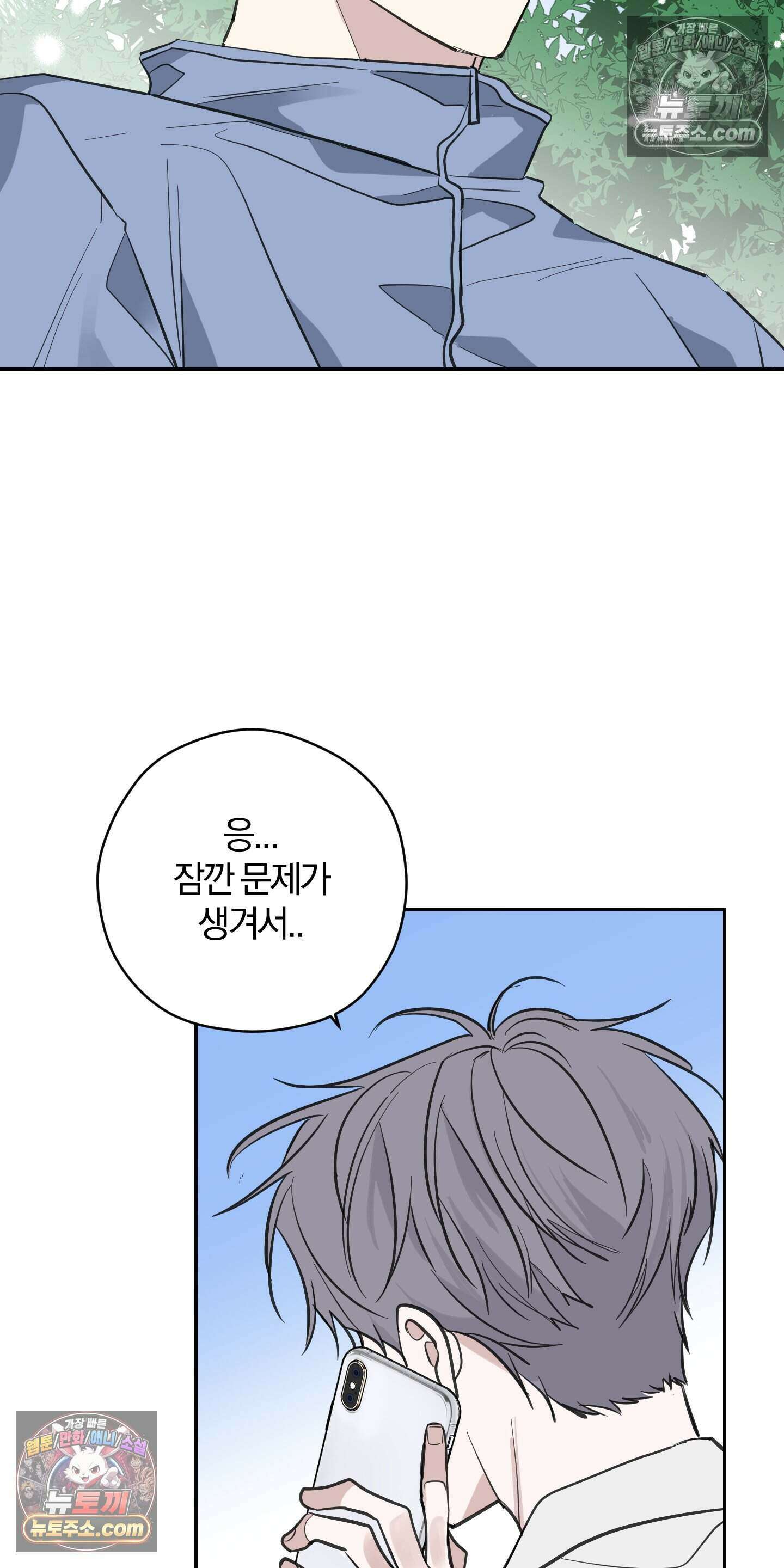 귀신은 진짜 있다! 8화 3
