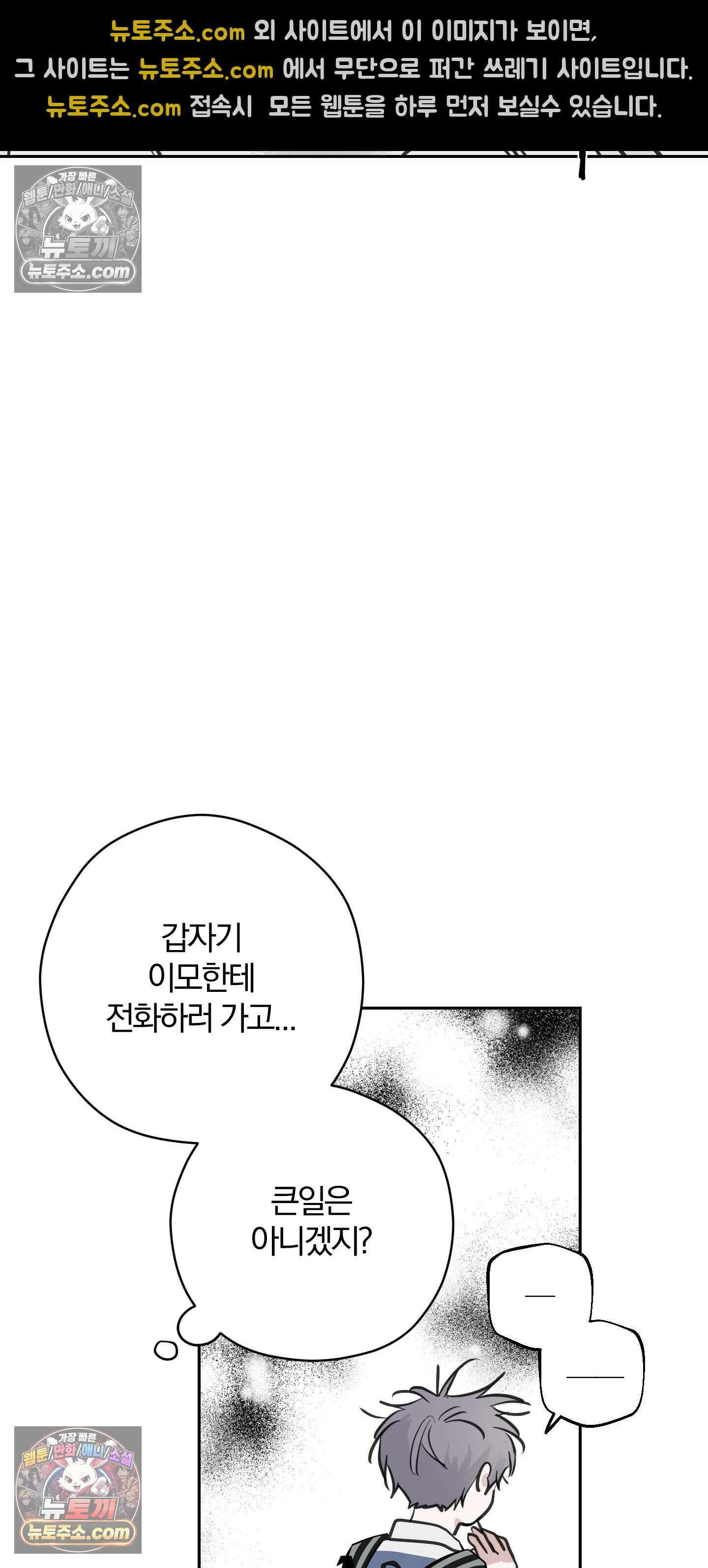 귀신은 진짜 있다! 8화 7