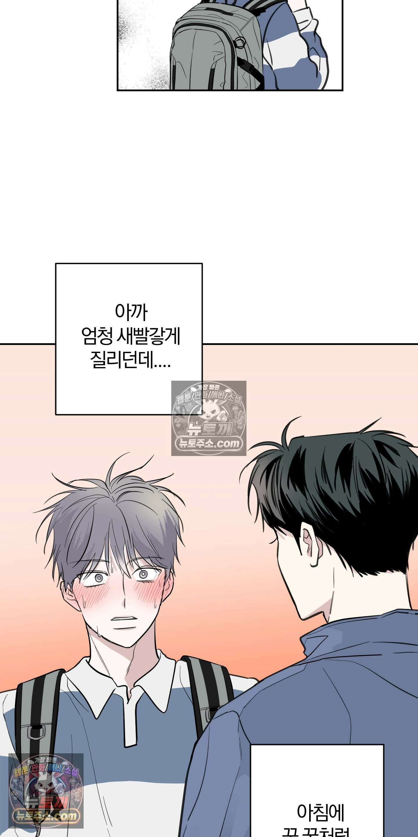 귀신은 진짜 있다! 8화 8