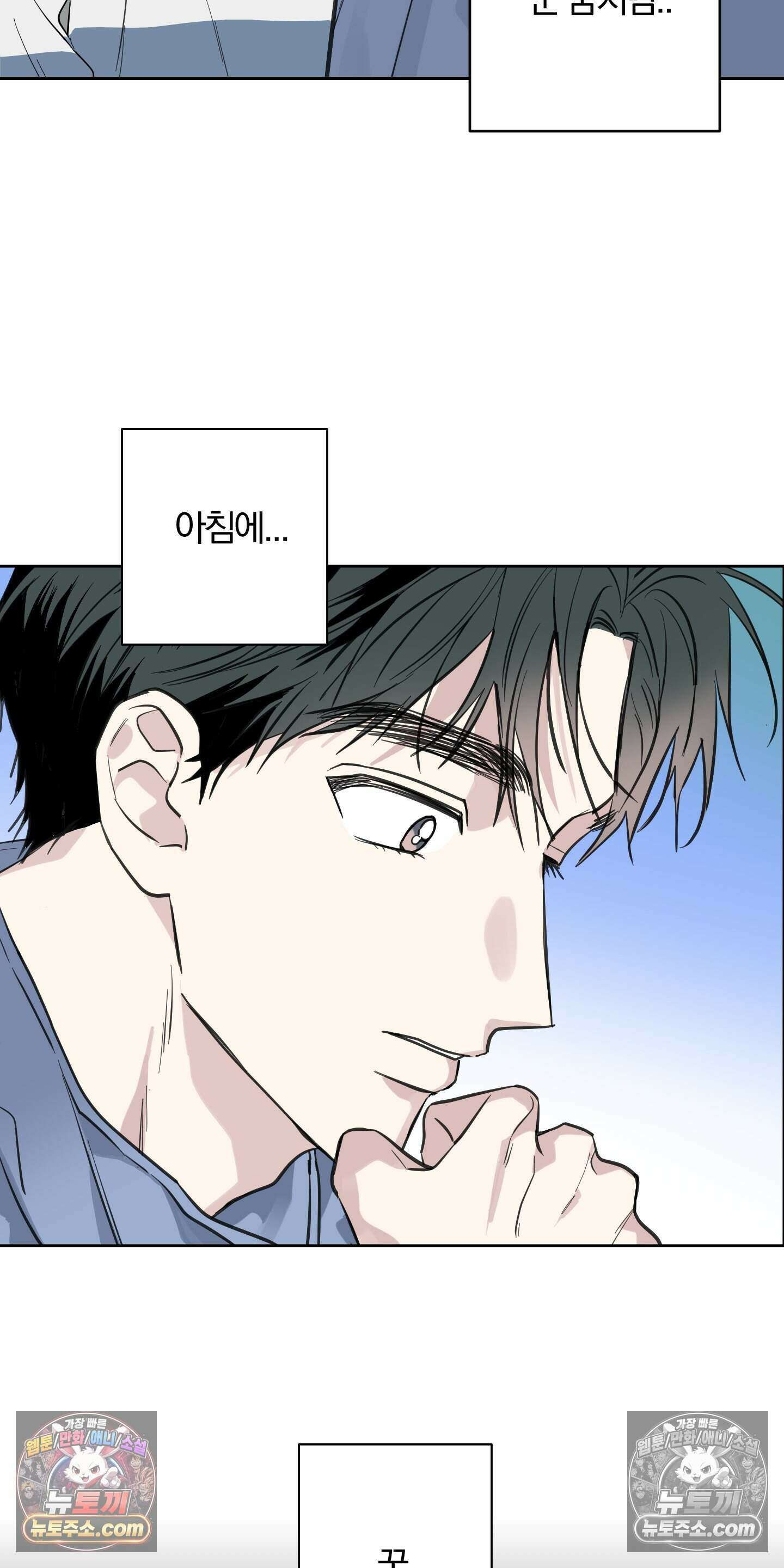 귀신은 진짜 있다! 8화 9