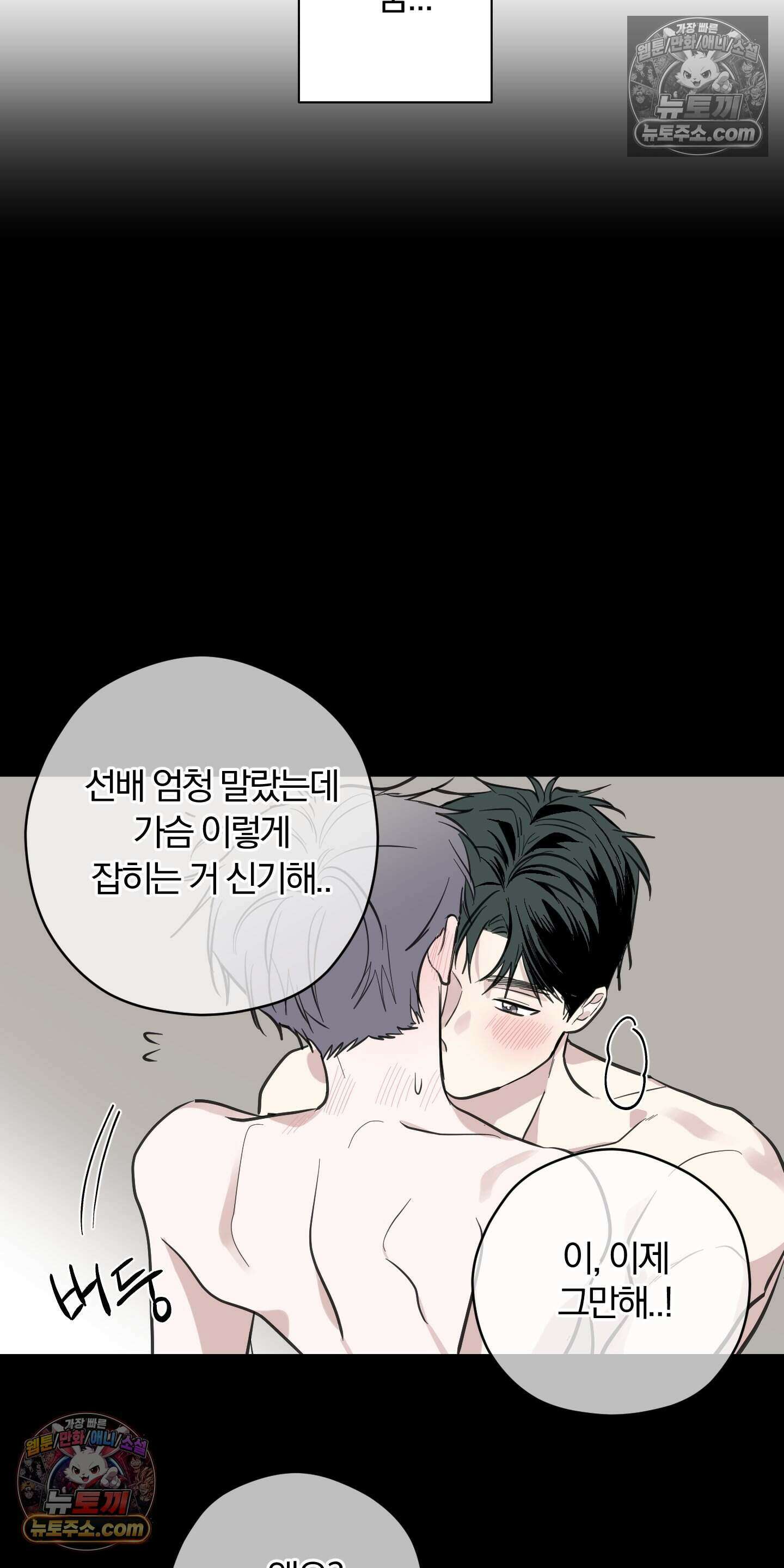 귀신은 진짜 있다! 8화 10