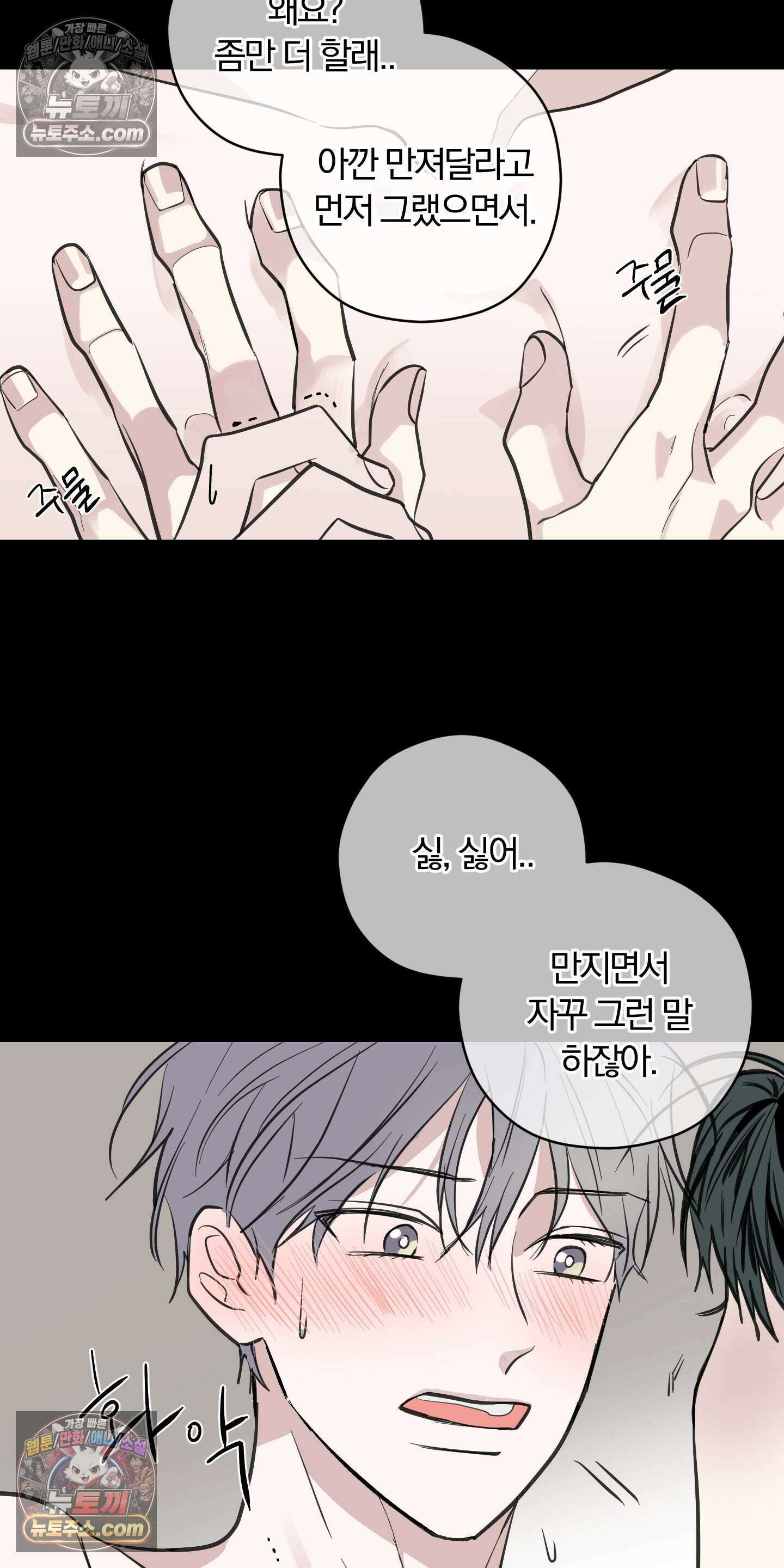귀신은 진짜 있다! 8화 11