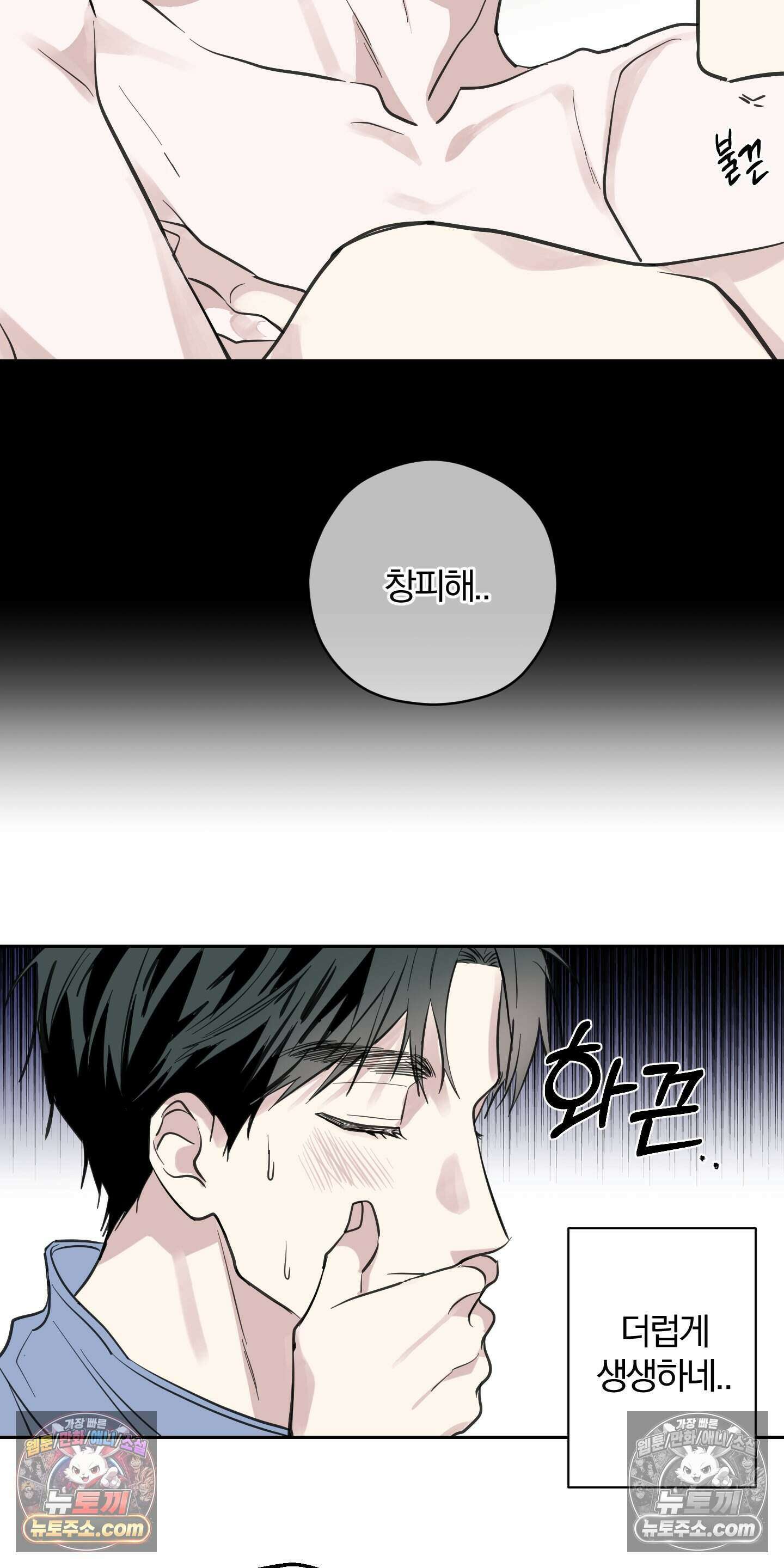 귀신은 진짜 있다! 8화 12