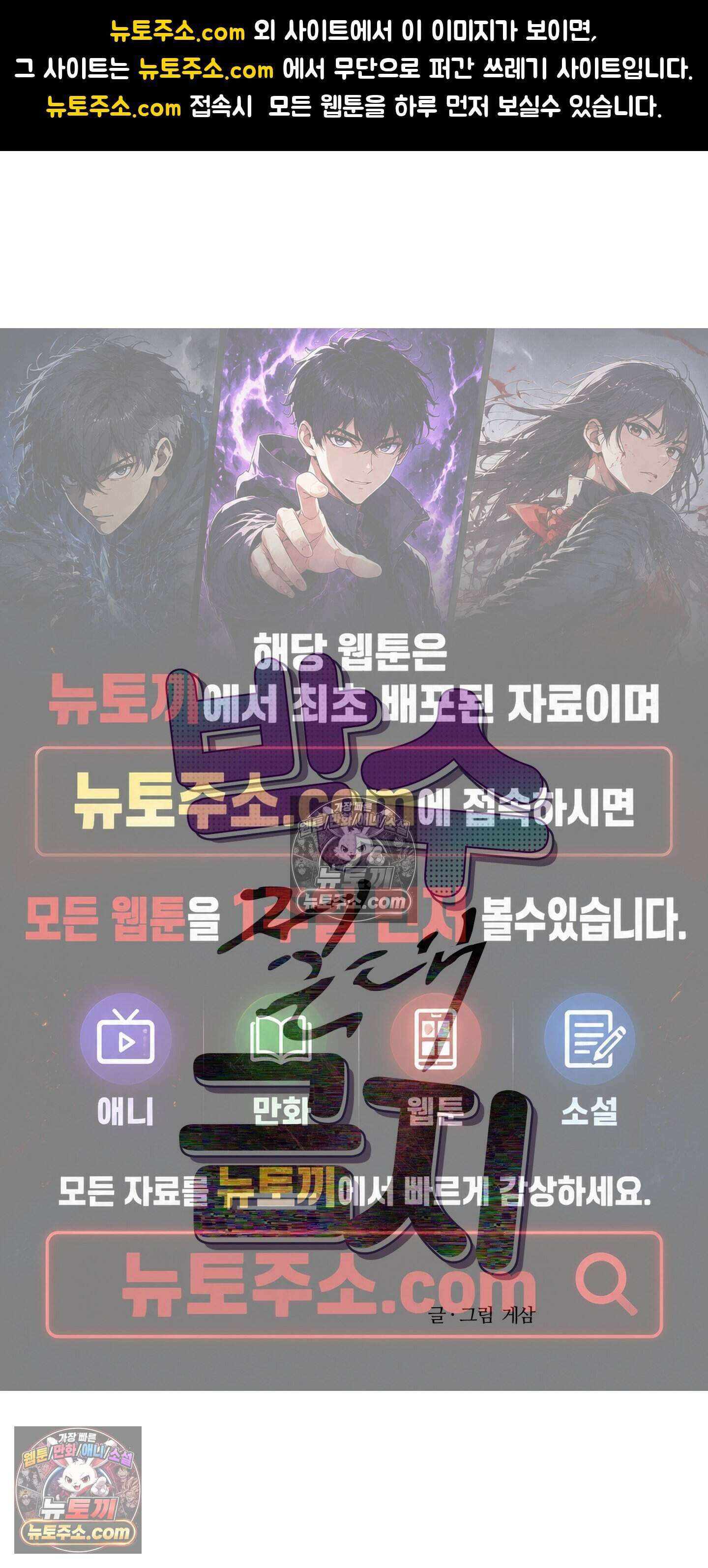 박수 절대 금지 8화 1