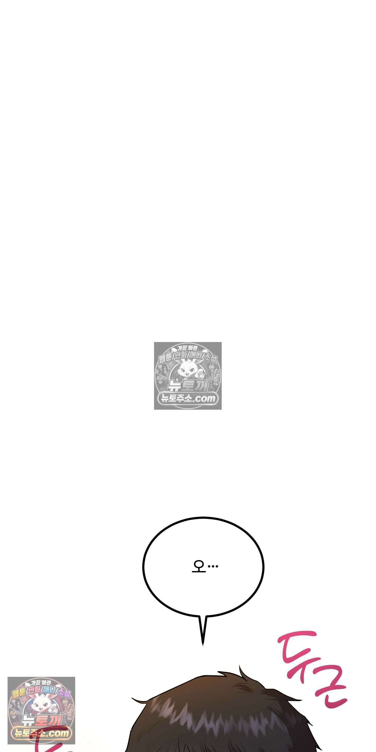 박수 절대 금지 8화 2
