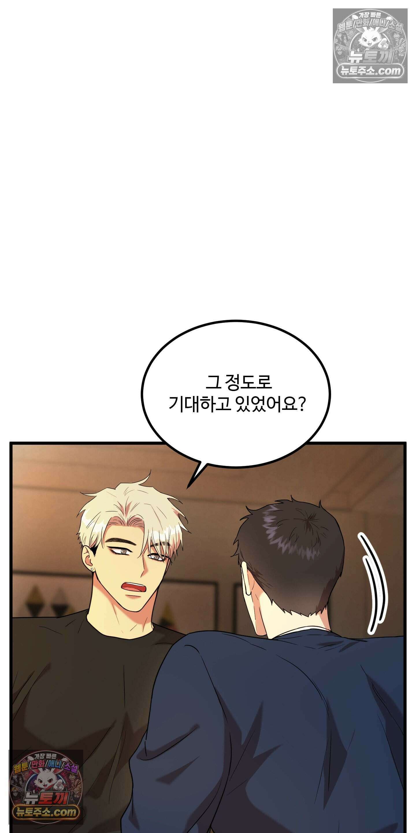 박수 절대 금지 8화 4