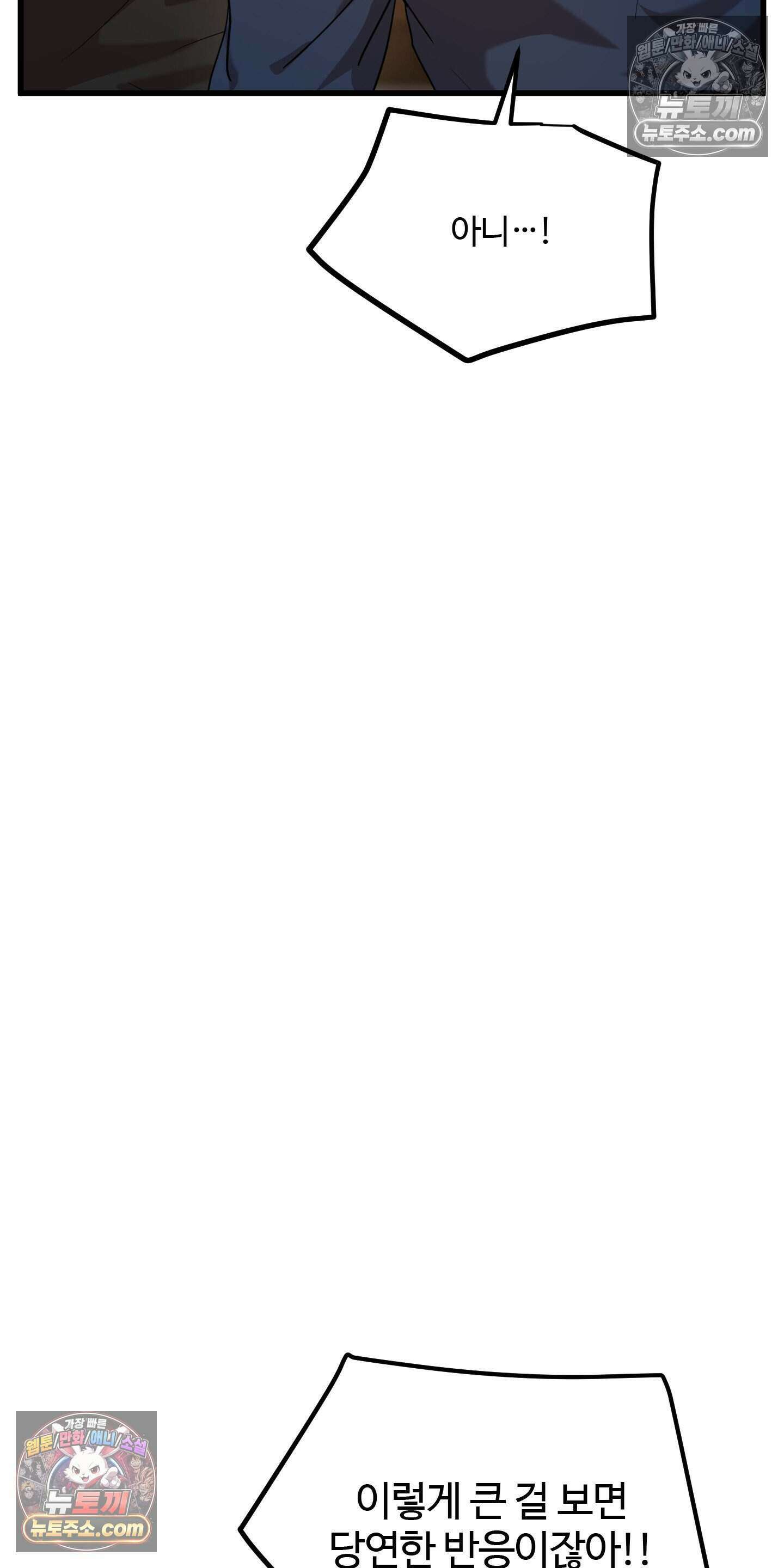 박수 절대 금지 8화 5
