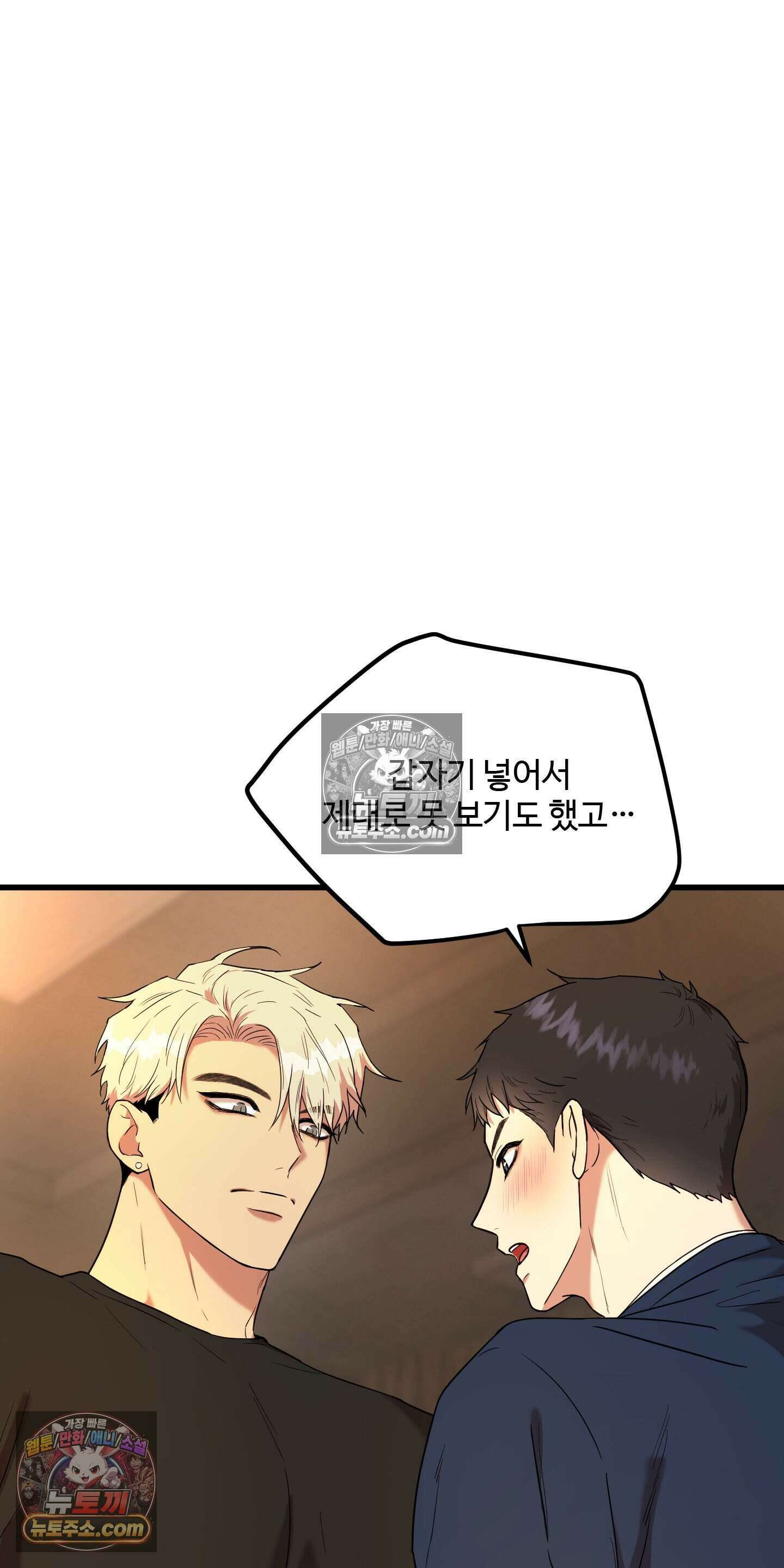박수 절대 금지 8화 10