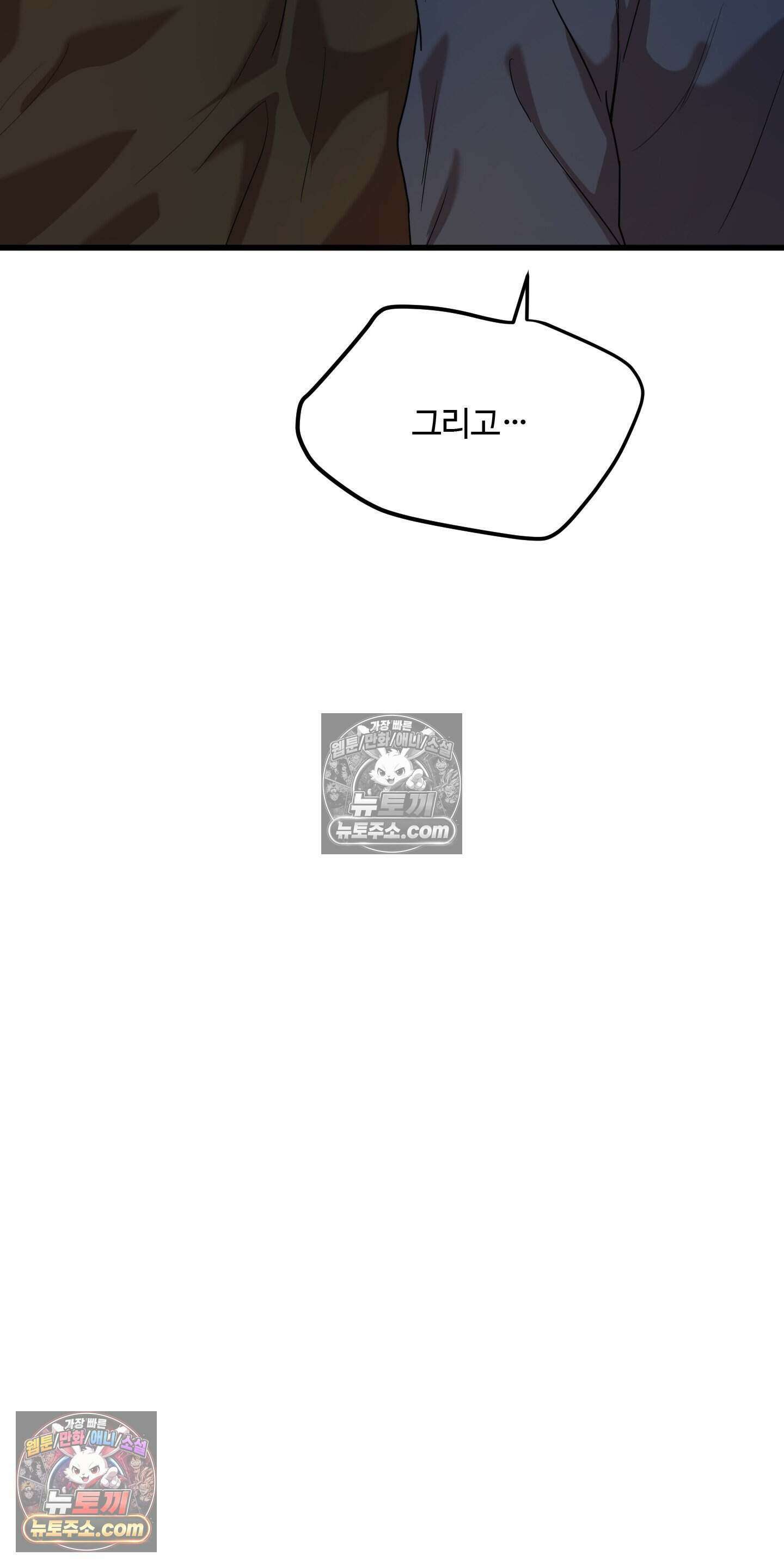 박수 절대 금지 8화 11