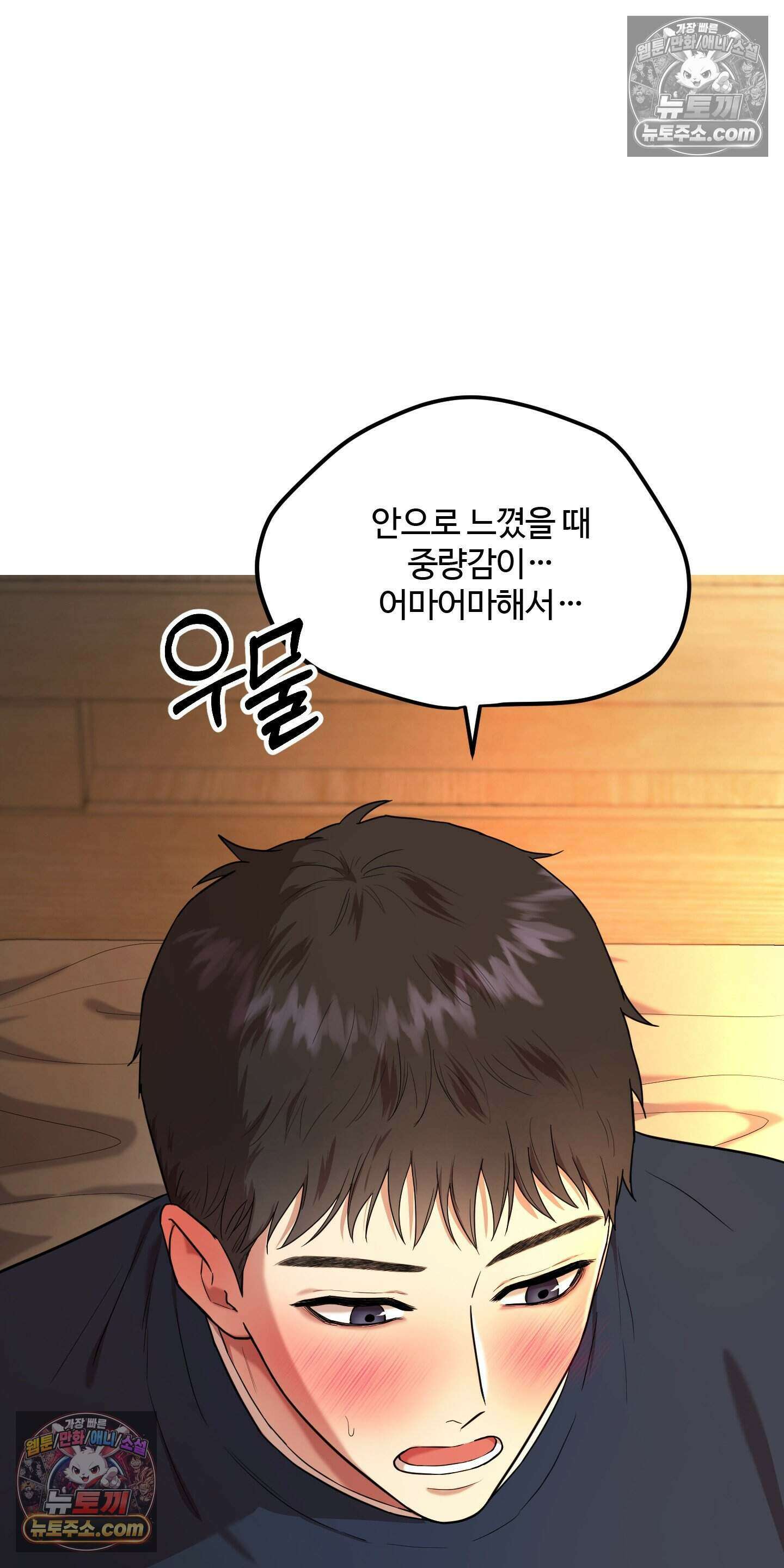 박수 절대 금지 8화 13