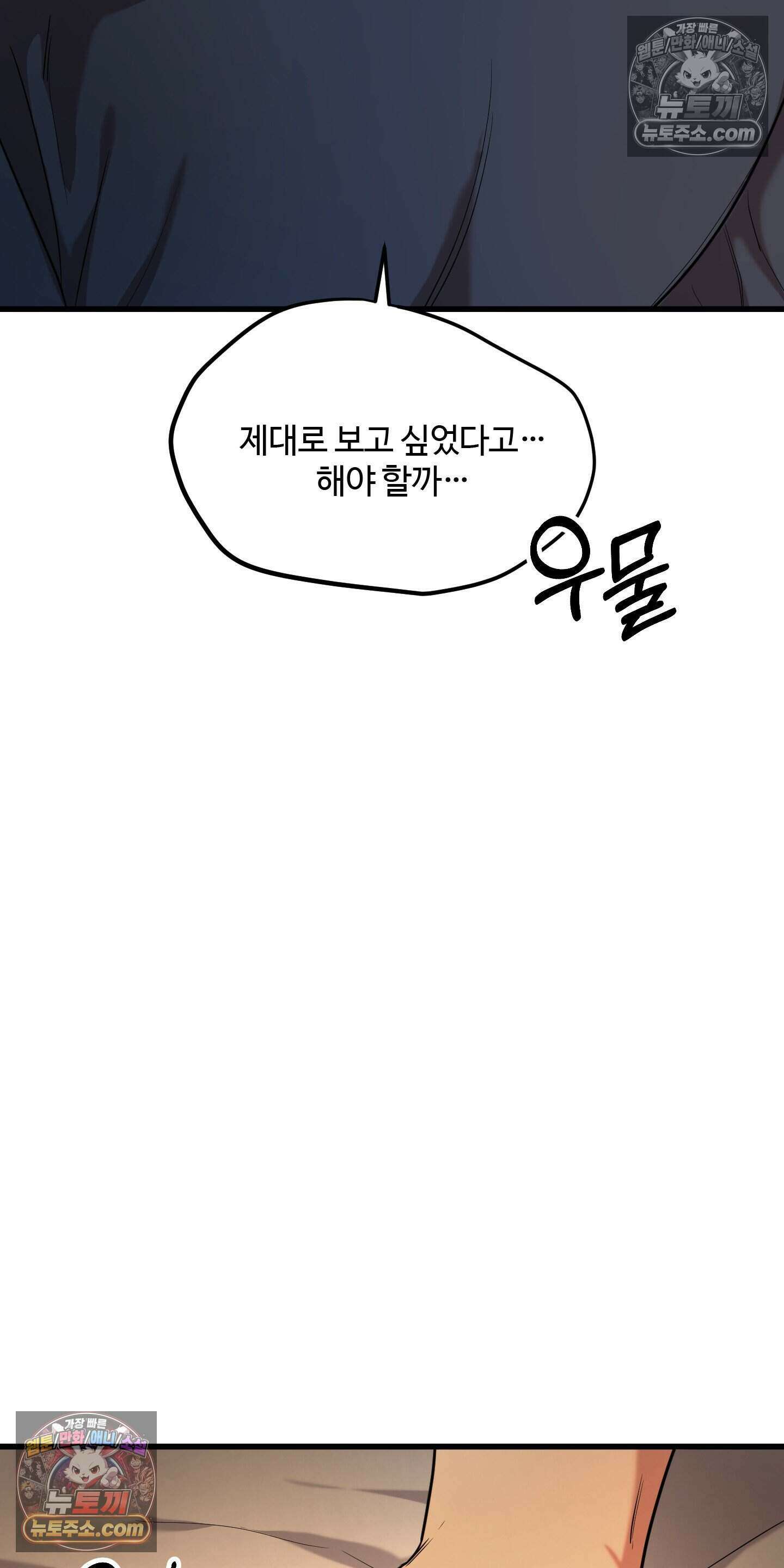 박수 절대 금지 8화 14