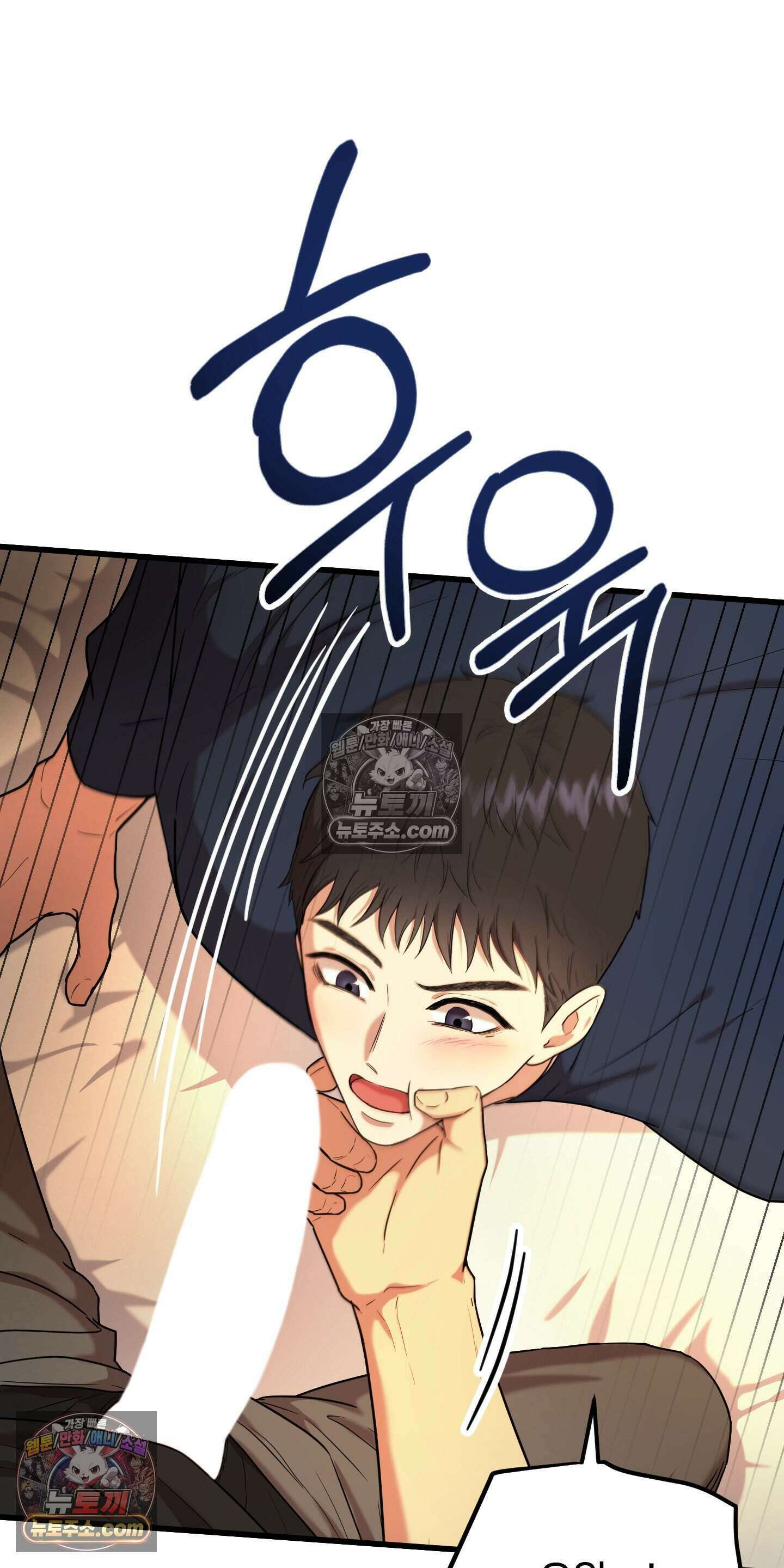 박수 절대 금지 8화 17