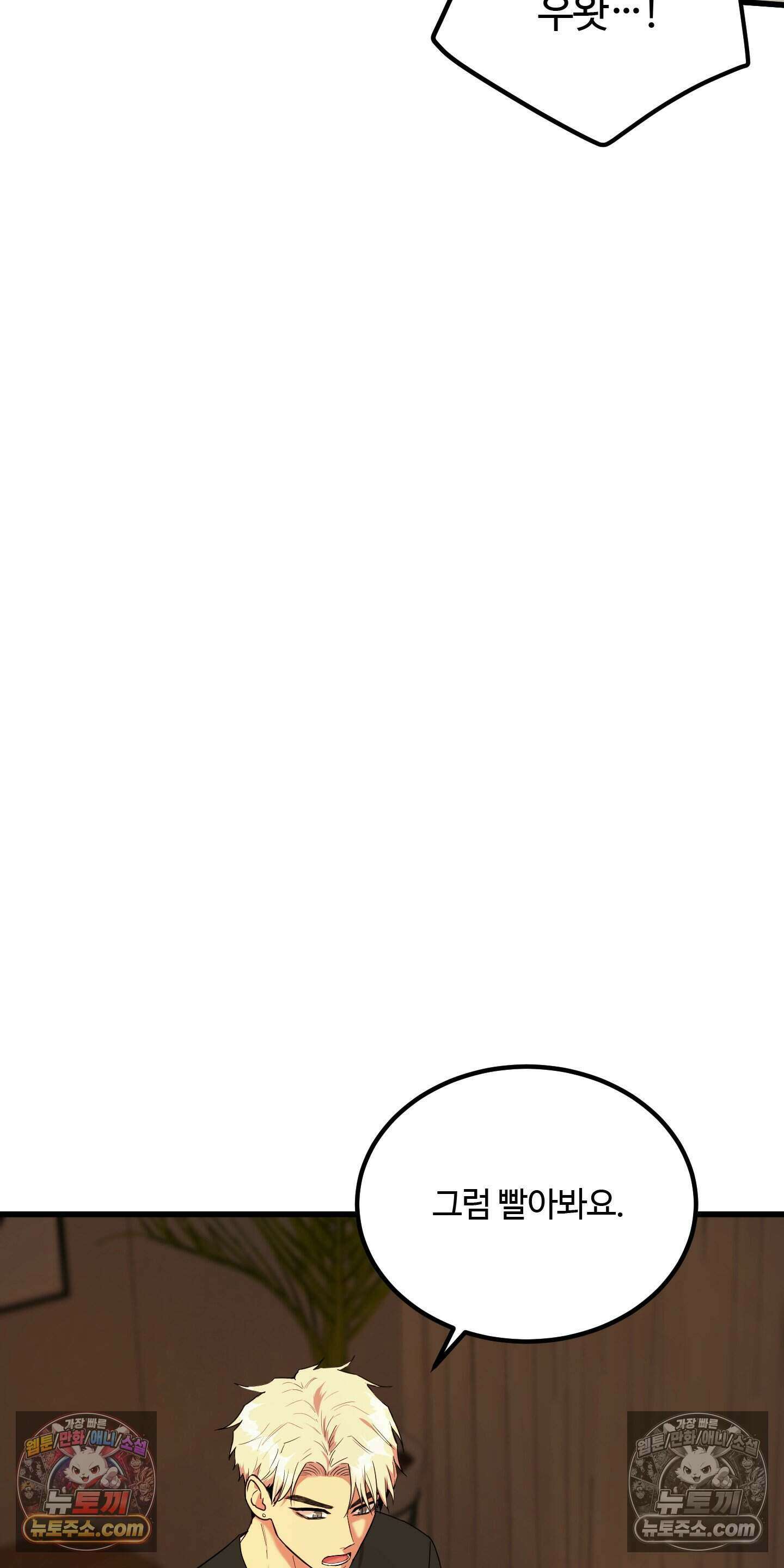 박수 절대 금지 8화 18