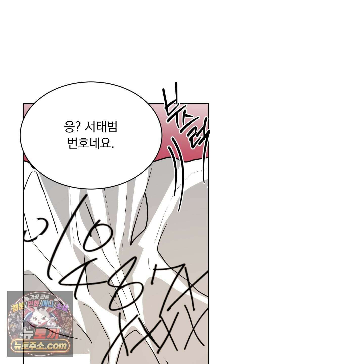 채터 박스(CHATTER BOX) 40화 9