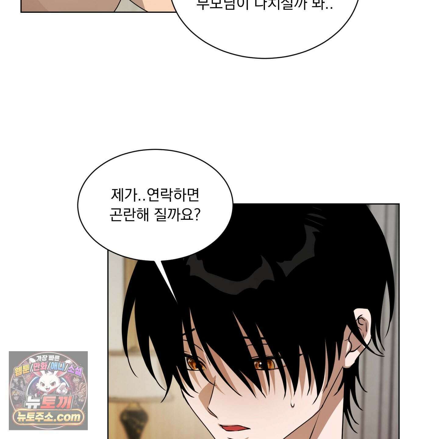 채터 박스(CHATTER BOX) 40화 17