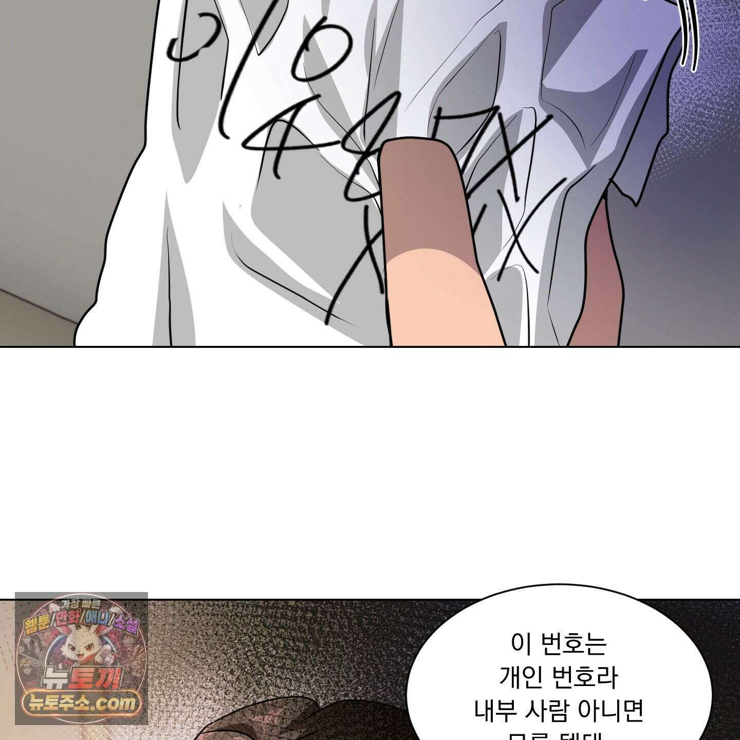 채터 박스(CHATTER BOX) 40화 19