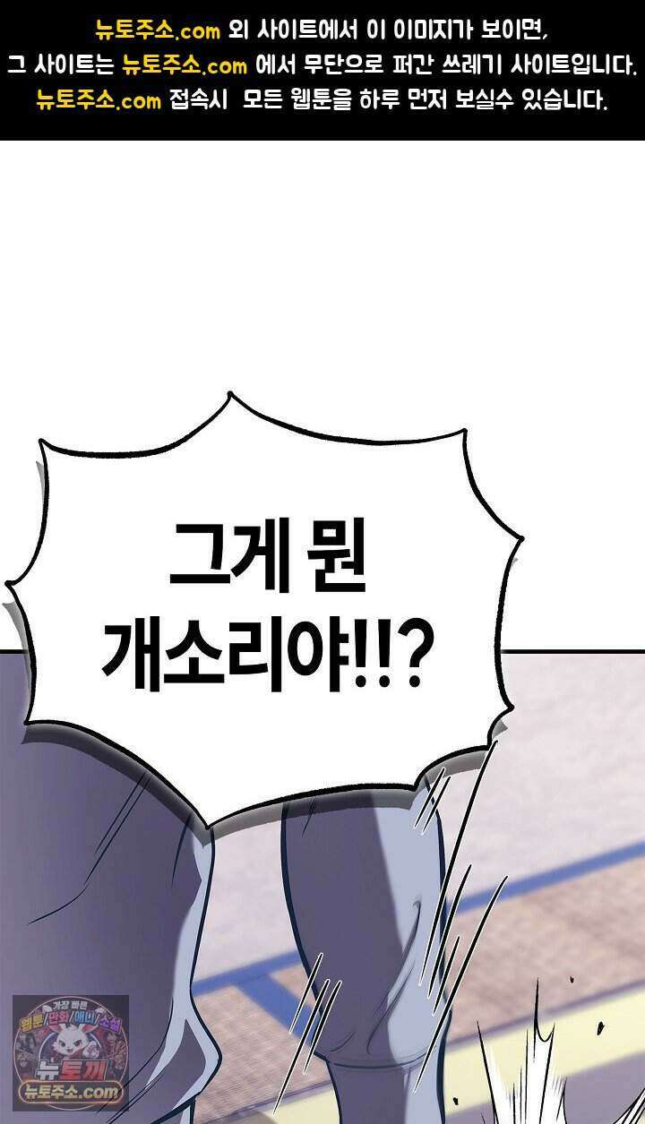 기생찬 [19세 완전판] 2화 다시 뿅 가게 하면 돼． 1