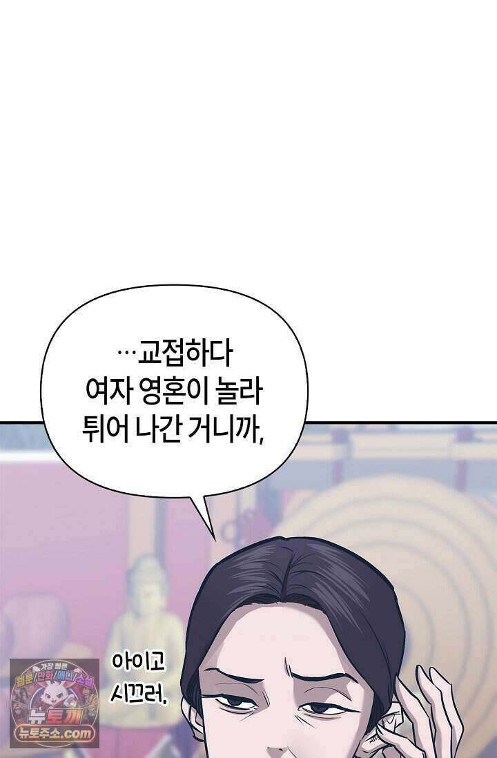 기생찬 [19세 완전판] 2화 다시 뿅 가게 하면 돼． 5