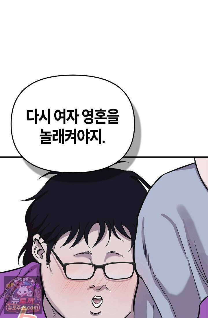 기생찬 [19세 완전판] 2화 다시 뿅 가게 하면 돼． 7
