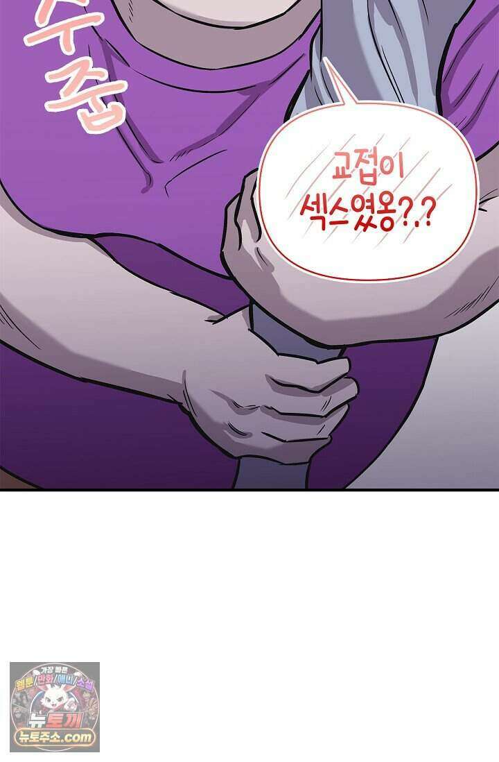 기생찬 [19세 완전판] 2화 다시 뿅 가게 하면 돼． 8
