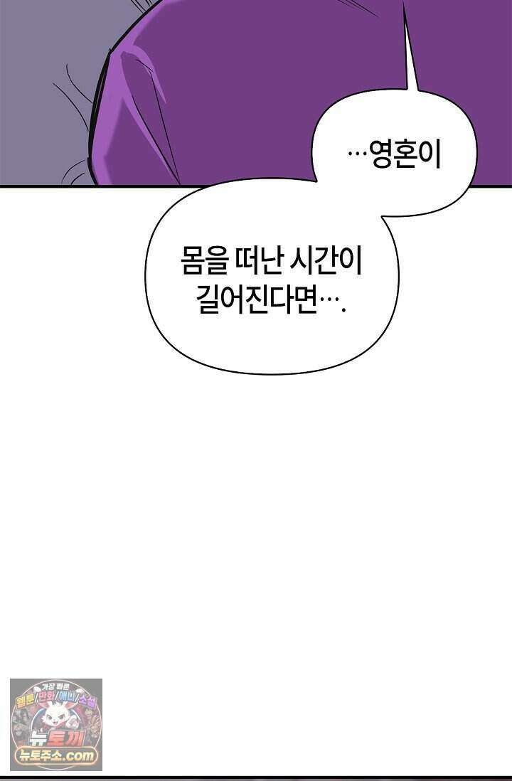 기생찬 [19세 완전판] 2화 다시 뿅 가게 하면 돼． 10