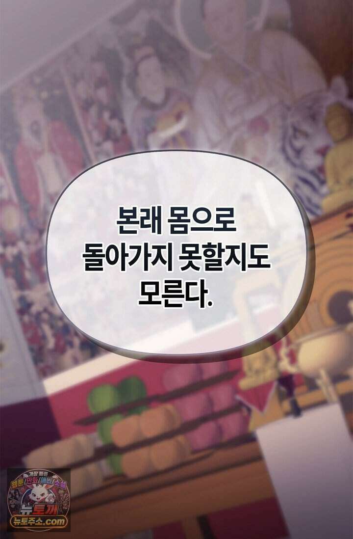 기생찬 [19세 완전판] 2화 다시 뿅 가게 하면 돼． 11