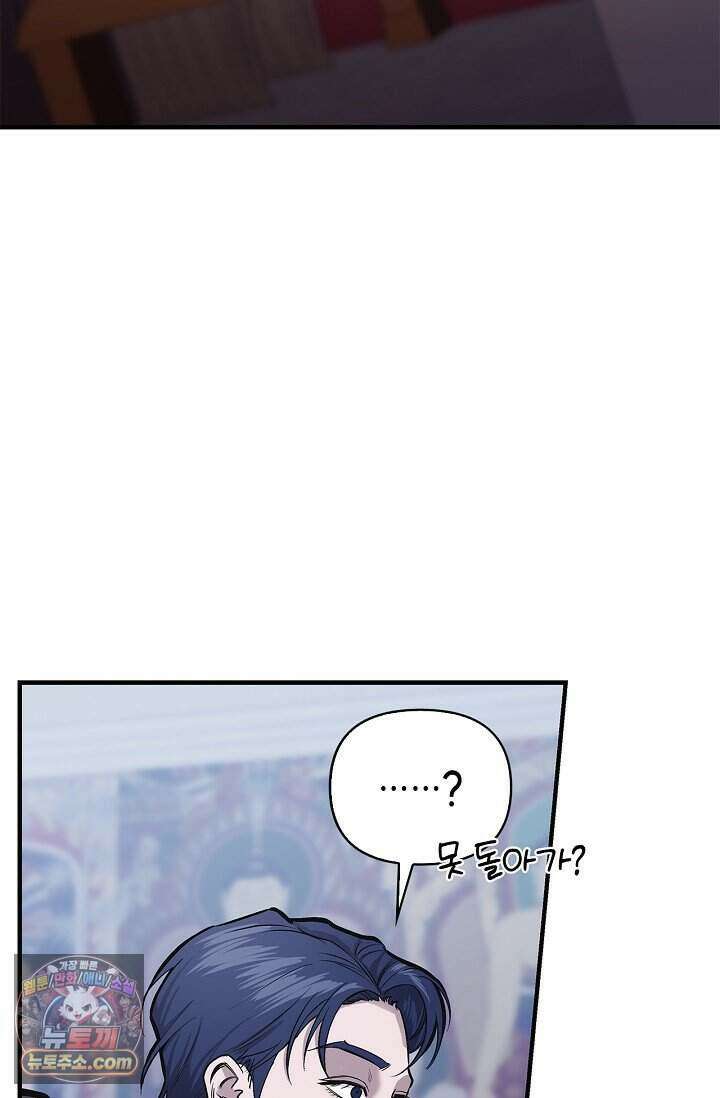 기생찬 [19세 완전판] 2화 다시 뿅 가게 하면 돼． 12