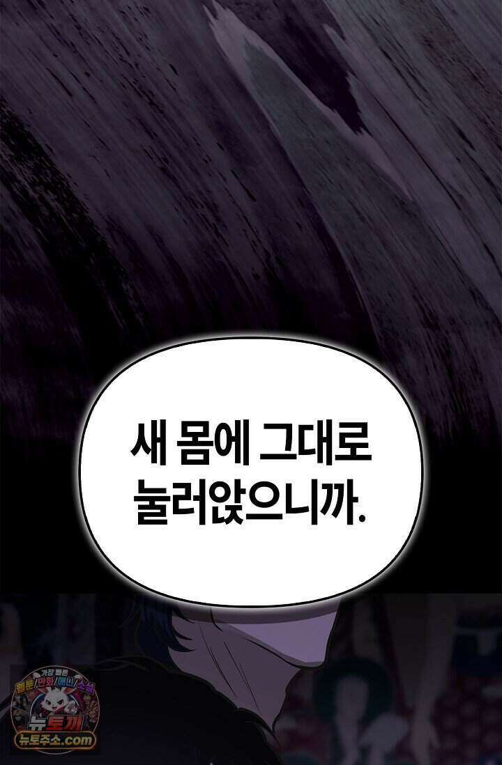 기생찬 [19세 완전판] 2화 다시 뿅 가게 하면 돼． 15