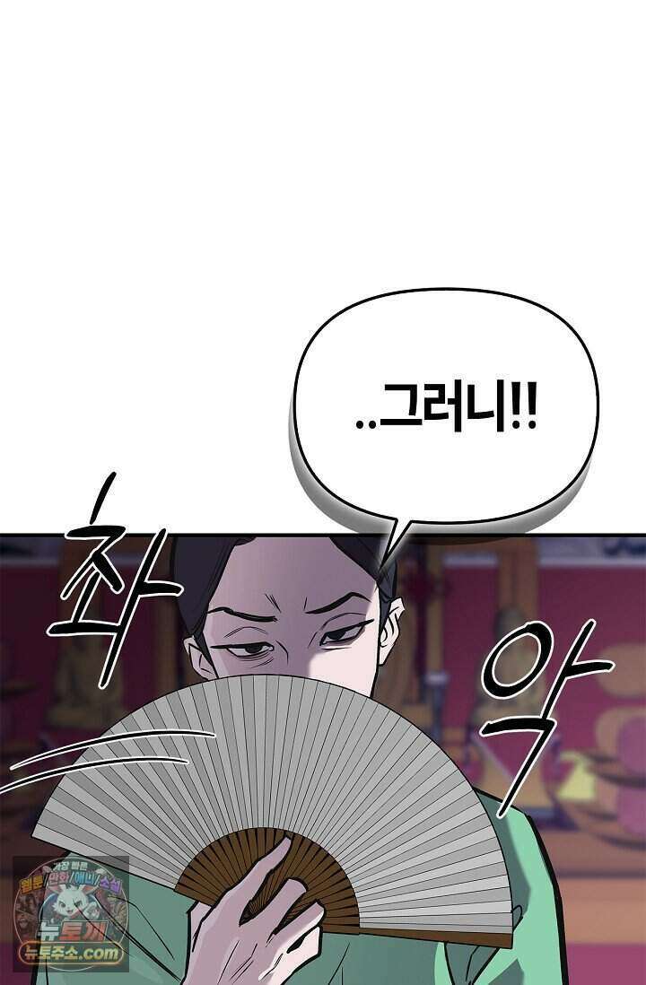 기생찬 [19세 완전판] 2화 다시 뿅 가게 하면 돼． 17