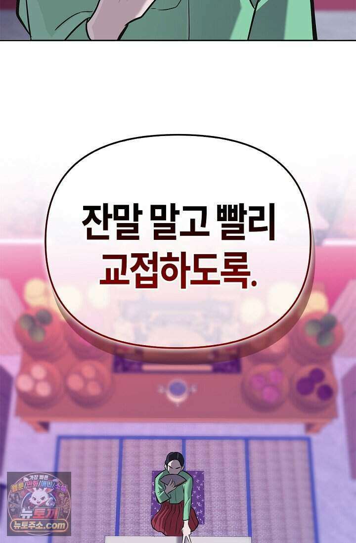 기생찬 [19세 완전판] 2화 다시 뿅 가게 하면 돼． 18