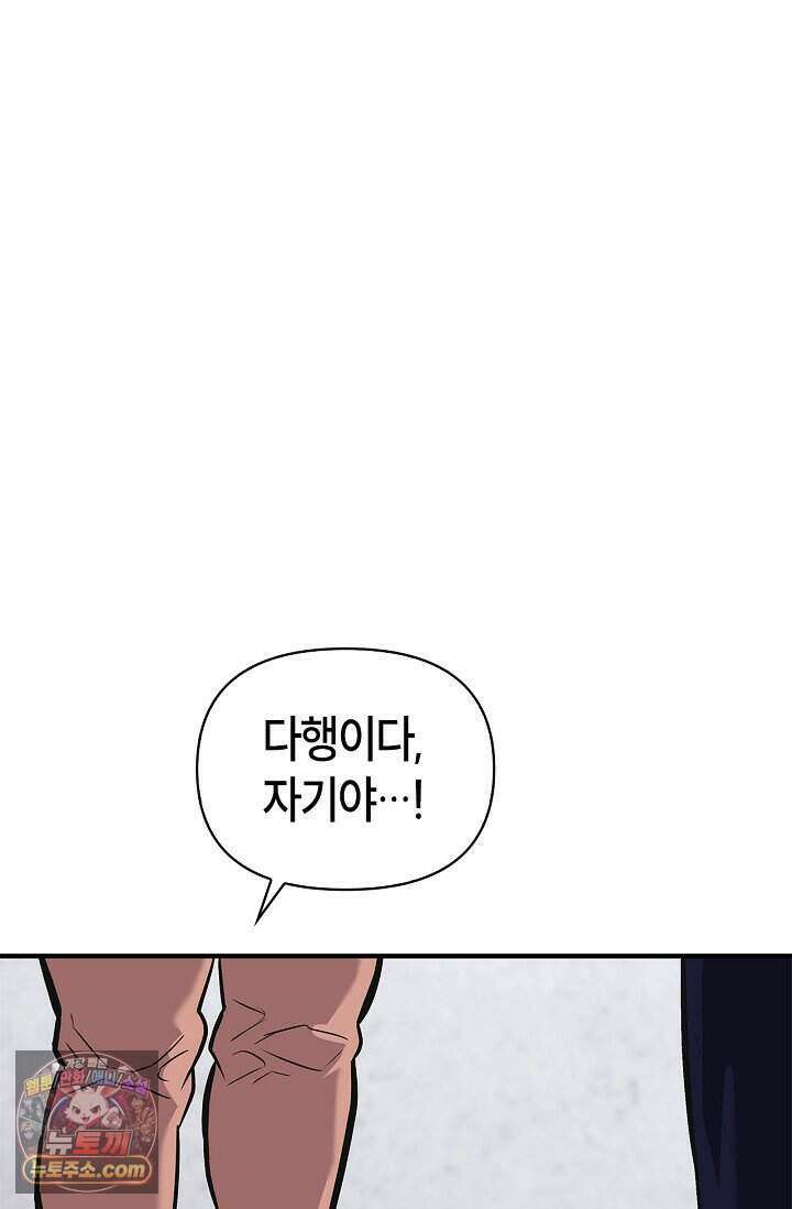 기생찬 [19세 완전판] 2화 다시 뿅 가게 하면 돼． 21