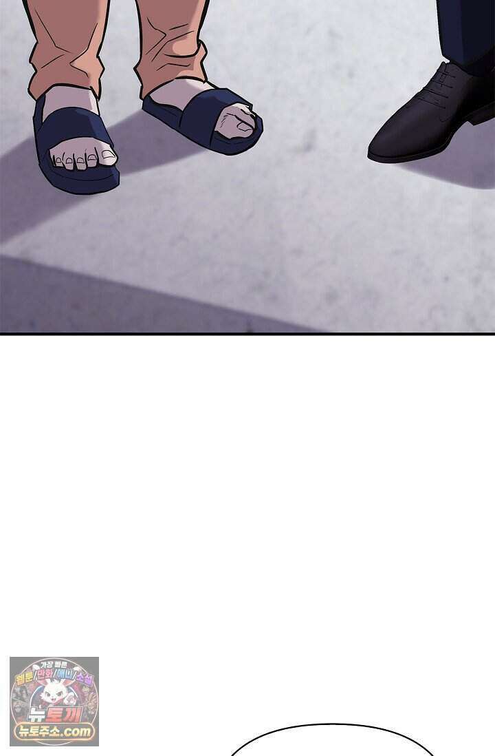 기생찬 [19세 완전판] 2화 다시 뿅 가게 하면 돼． 22