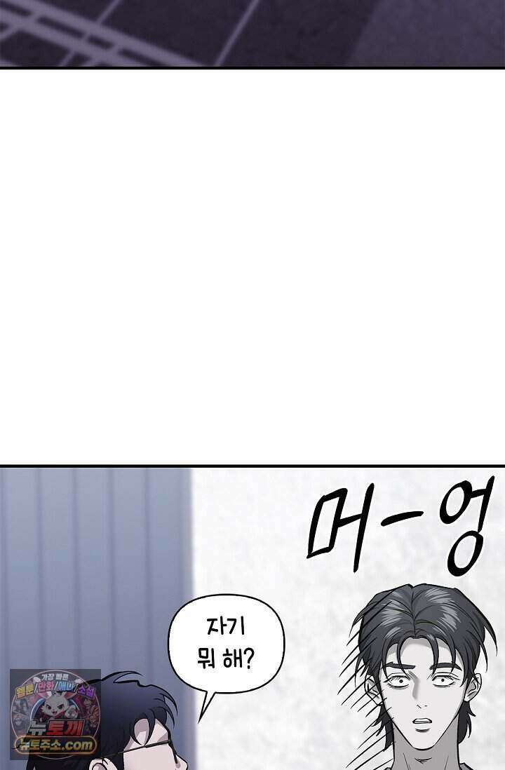 기생찬 [19세 완전판] 2화 다시 뿅 가게 하면 돼． 24