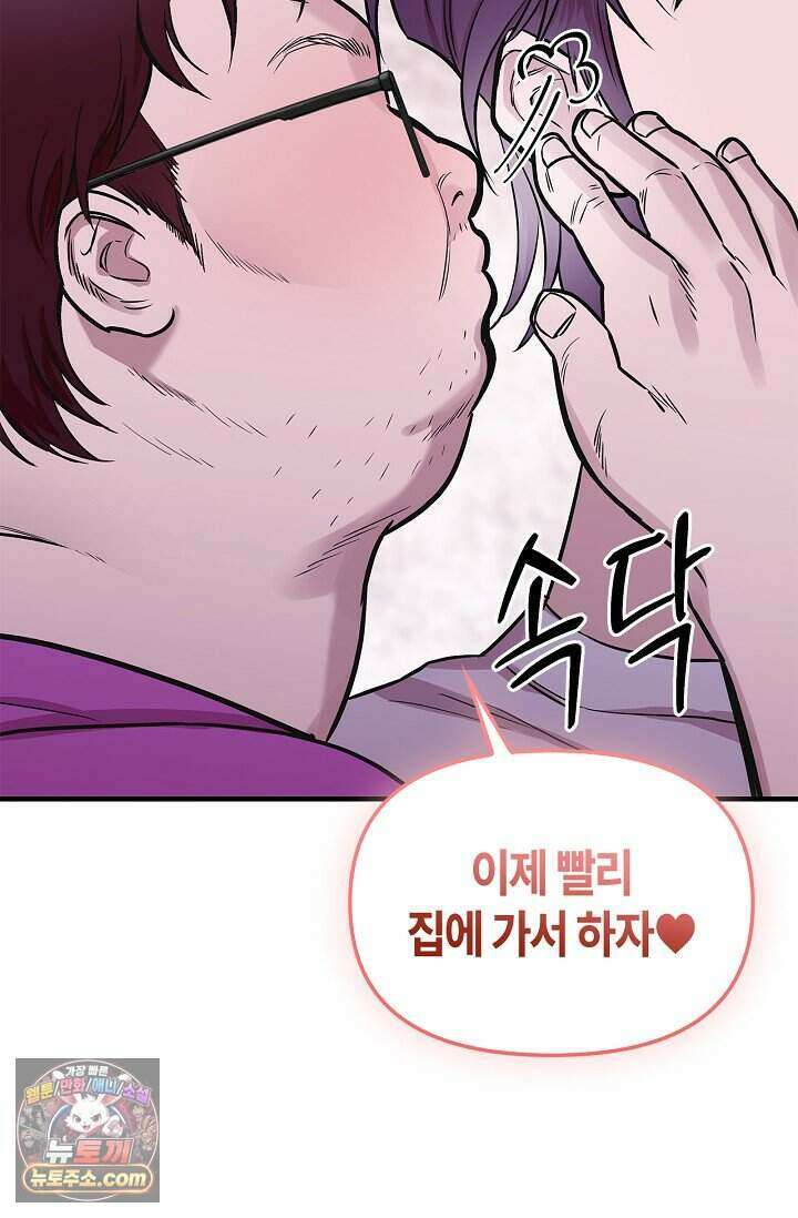 기생찬 [19세 완전판] 2화 다시 뿅 가게 하면 돼． 27