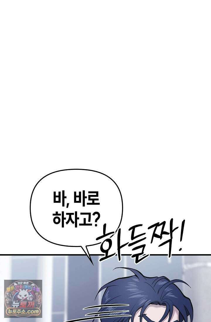 기생찬 [19세 완전판] 2화 다시 뿅 가게 하면 돼． 28