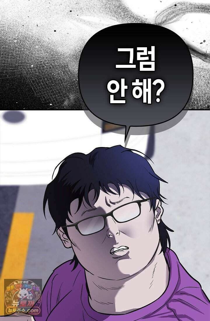 기생찬 [19세 완전판] 2화 다시 뿅 가게 하면 돼． 30