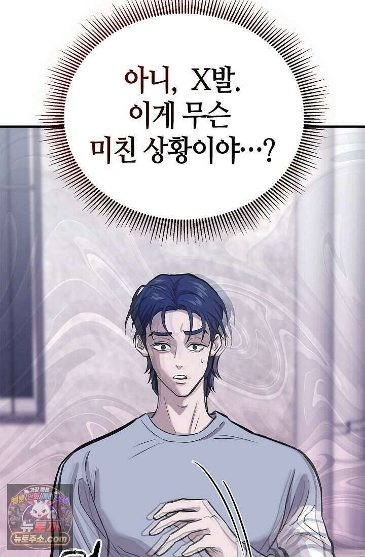 기생찬 [19세 완전판] 2화 다시 뿅 가게 하면 돼． 33