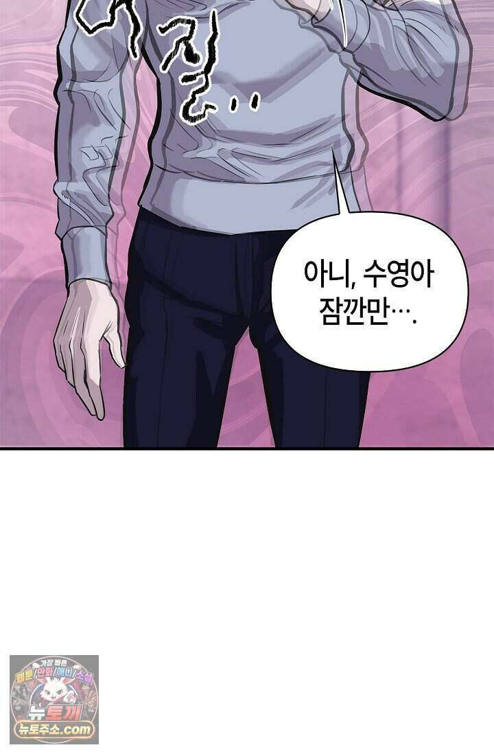 기생찬 [19세 완전판] 2화 다시 뿅 가게 하면 돼． 34