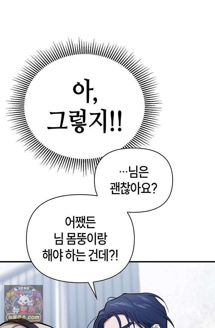 기생찬 [19세 완전판] 2화 다시 뿅 가게 하면 돼． 35