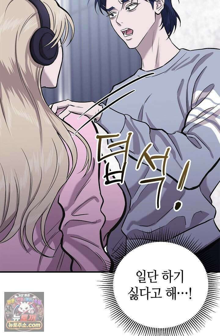 기생찬 [19세 완전판] 2화 다시 뿅 가게 하면 돼． 36