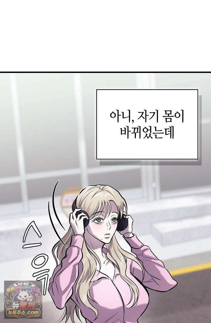 기생찬 [19세 완전판] 2화 다시 뿅 가게 하면 돼． 39