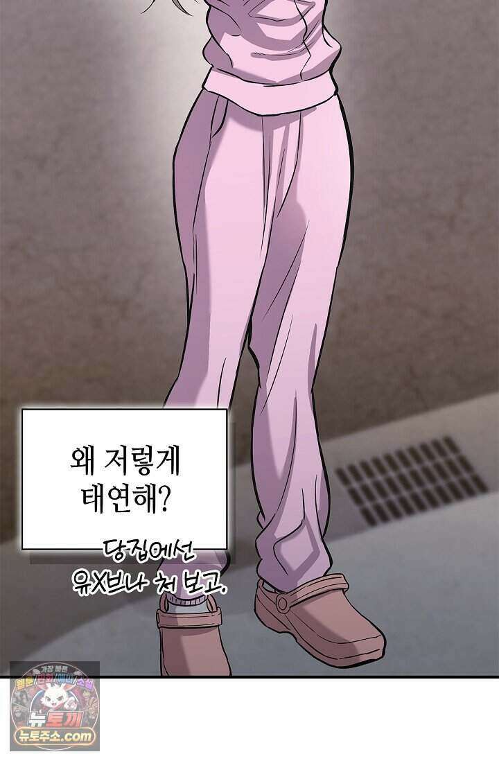 기생찬 [19세 완전판] 2화 다시 뿅 가게 하면 돼． 40