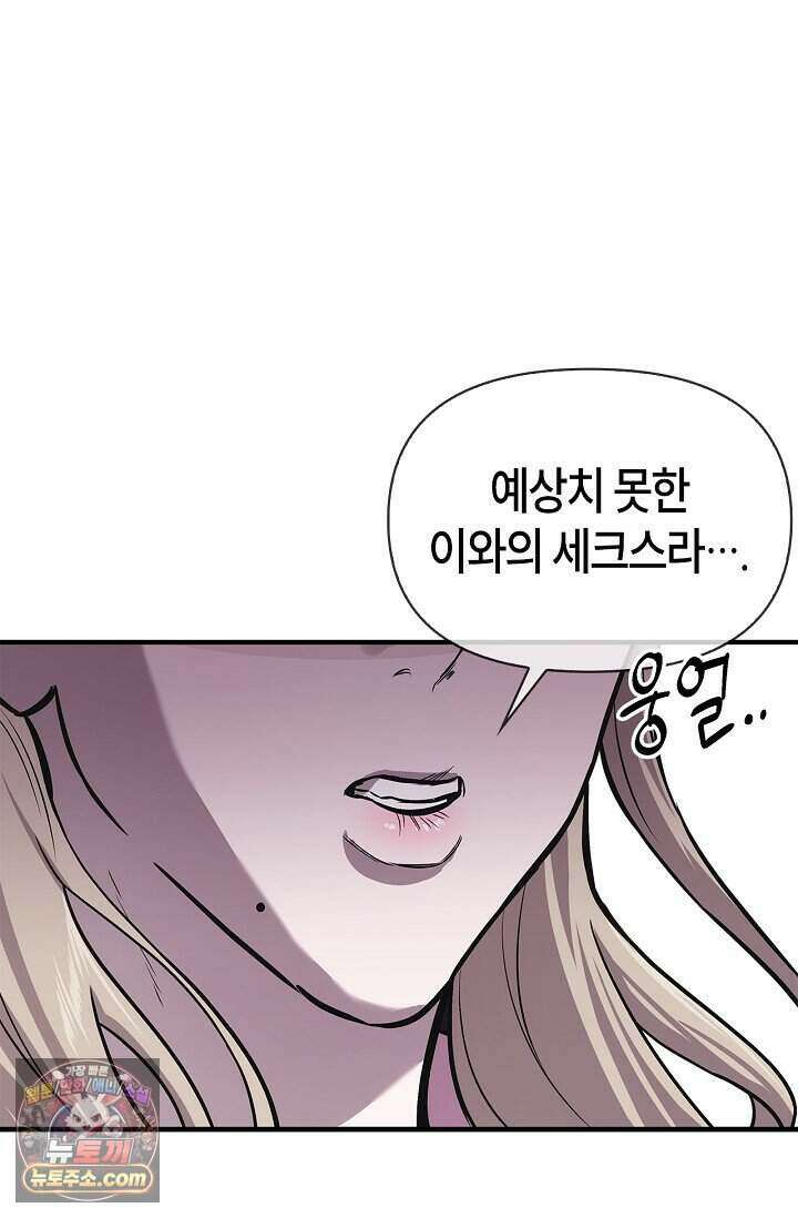 기생찬 [19세 완전판] 2화 다시 뿅 가게 하면 돼． 41